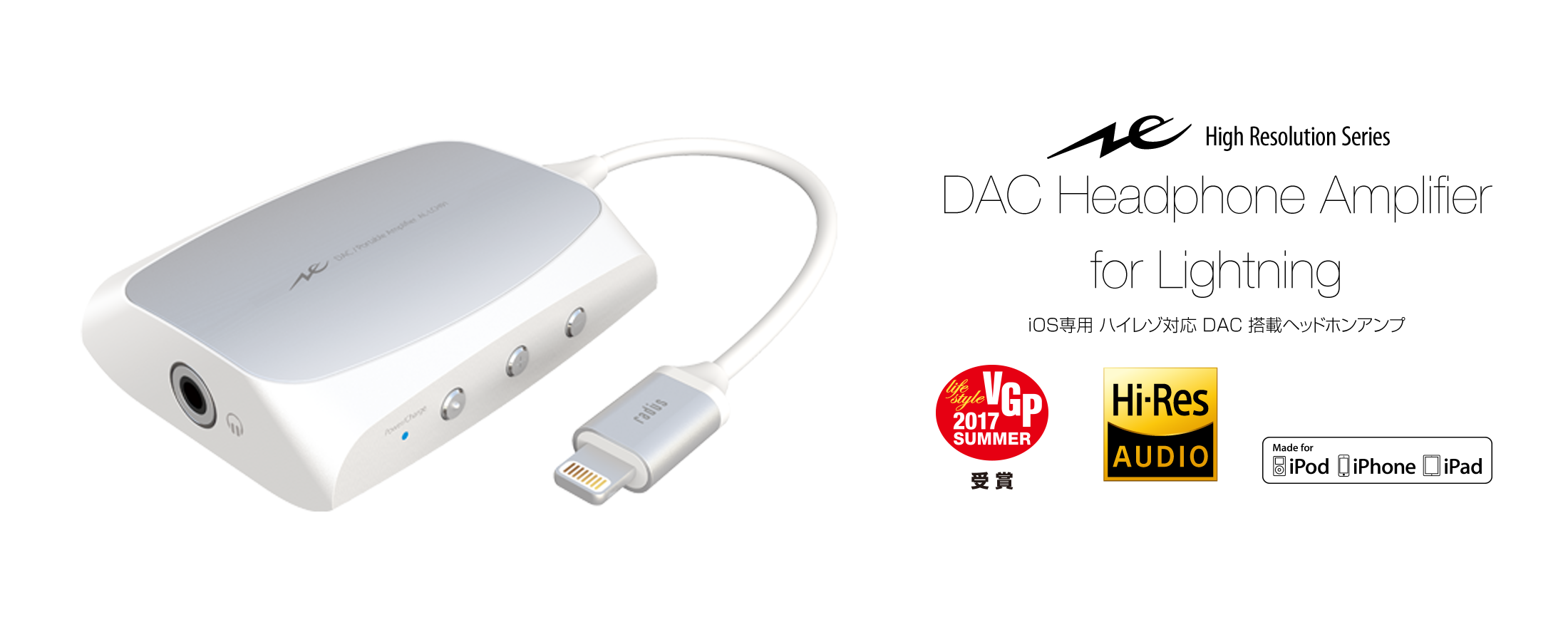 AL-LCH91 iOS専用 ハイレゾ対応 DAC搭載ヘッドホンアンプ｜radius