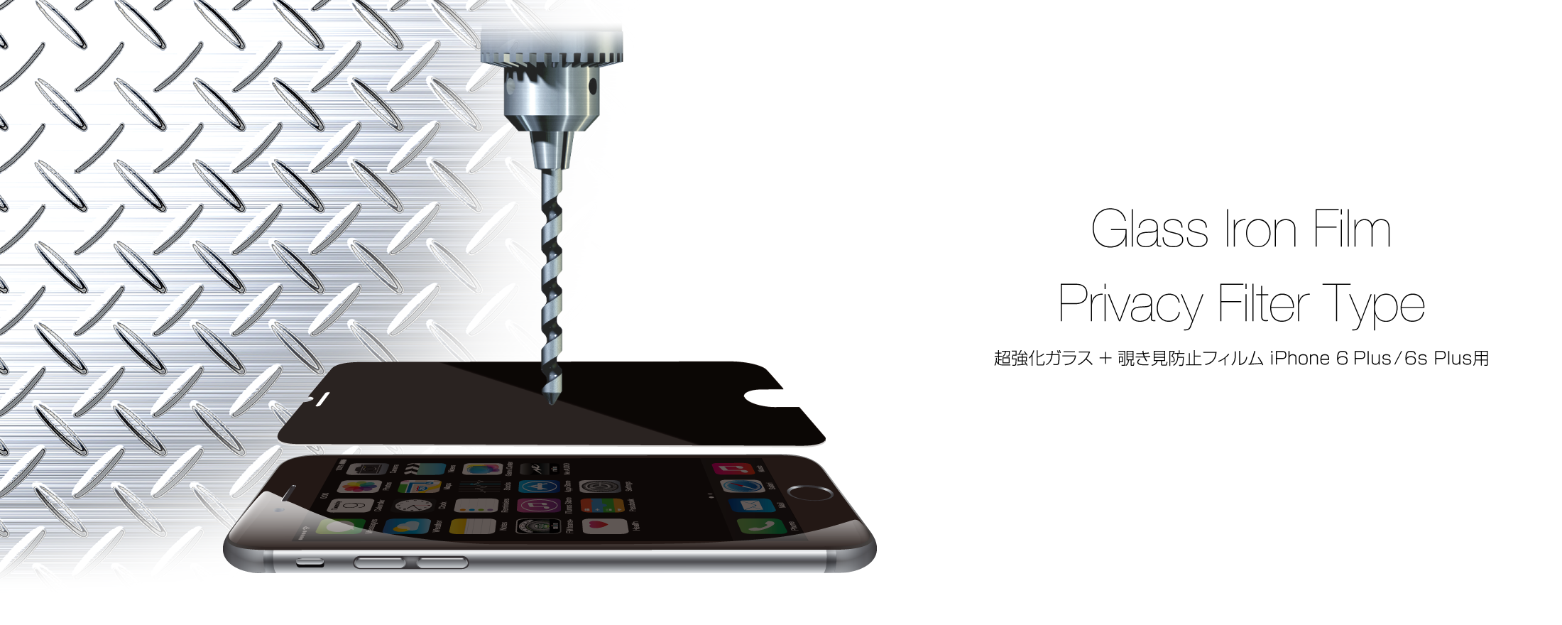 Rk Pga13 超強化ガラス 覗き見防止フィルム Iphone 6 Plus 6s Plus用 Radius ラディウス株式会社 オーディオ デジタル音響機器 Lightning製品メーカー