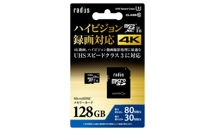 RP-MSX128U3 4K動画対応 microSDXC メモリーカード128GB ｜radius
