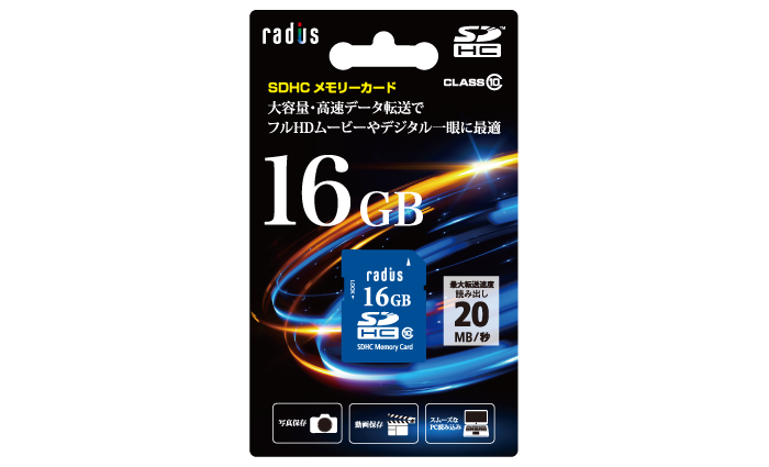 RP-SDH16X2 SDHC メモリーカード 16GB｜radius｜ラディウス株式会社