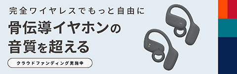 Bluetoothのバージョンの違いについて解説【イヤホン選びの前に